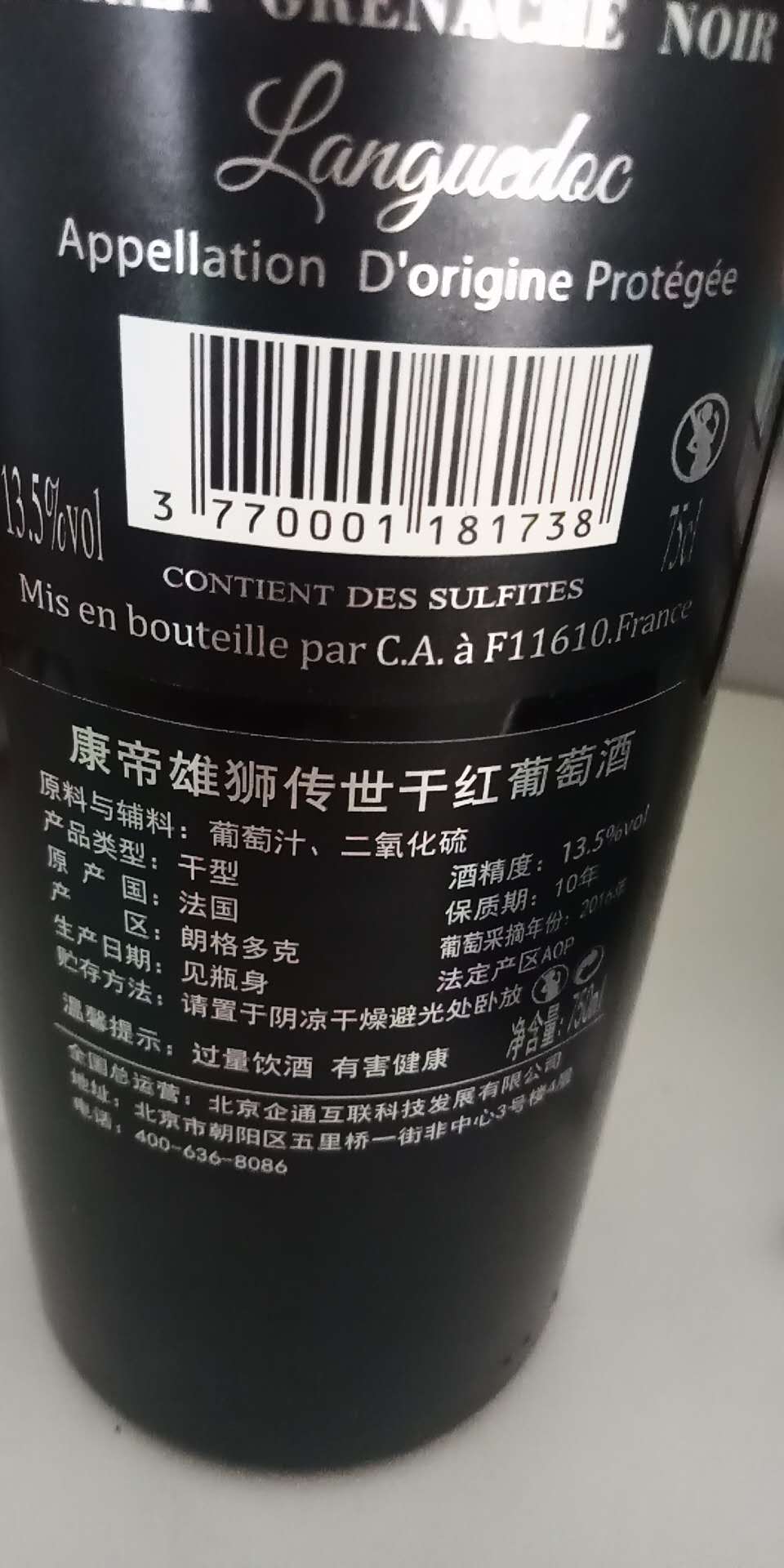 团购价128元/支法国进口aop级干红康帝雄狮传世干红葡萄酒750ml/支