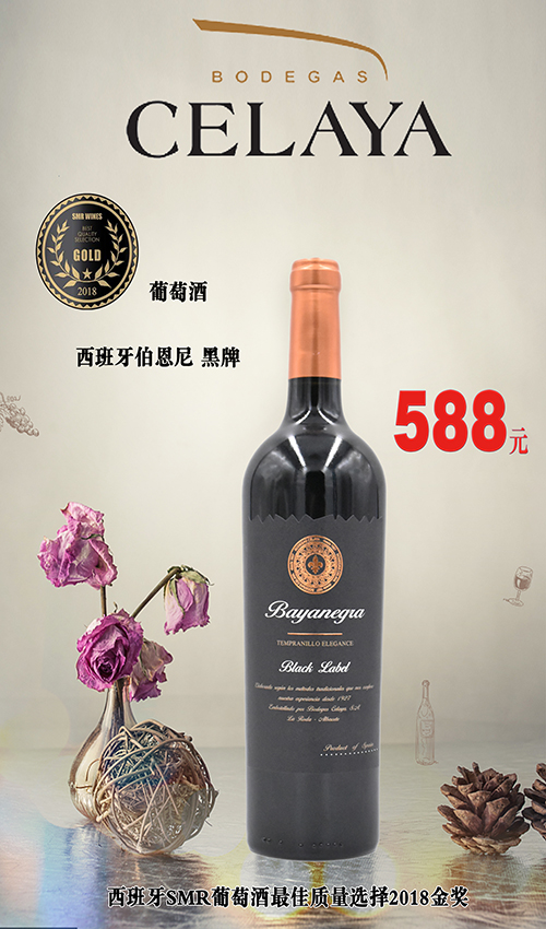 伯恩尼黒牌红葡萄酒13度750ml